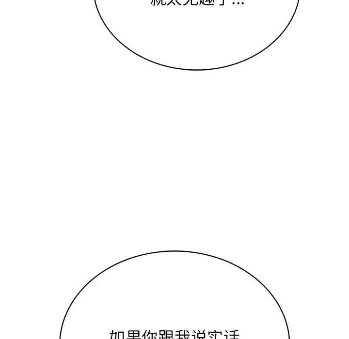第23话 - 第124.jpg页