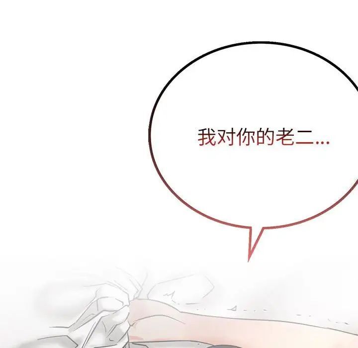 第23话 - 第145.jpg页