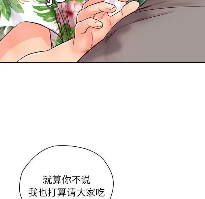 第32话 - 第16.jpg页