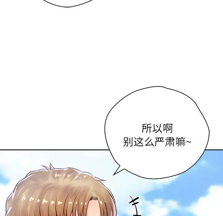 第32话 - 第20.jpg页