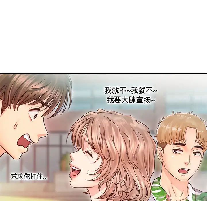 第32话 - 第59.jpg页
