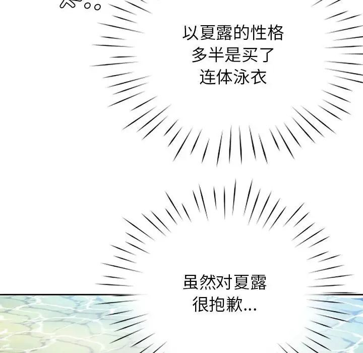 第32话 - 第67.jpg页