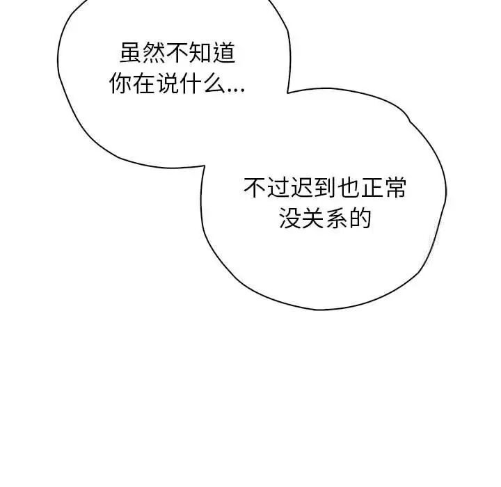 第32话 - 第85.jpg页