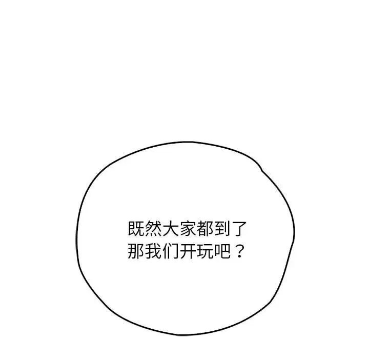 第32话 - 第86.jpg页