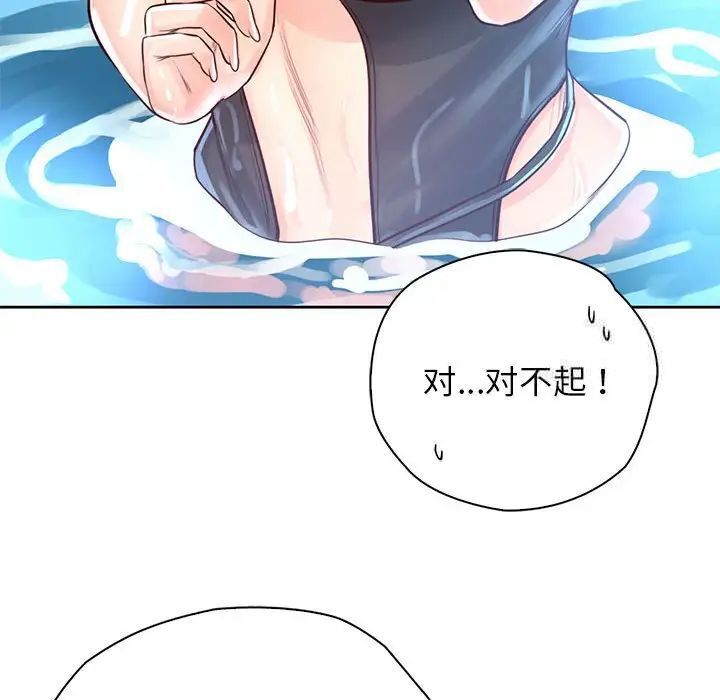 第32话 - 第97.jpg页
