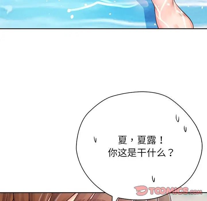 第32话 - 第117.jpg页