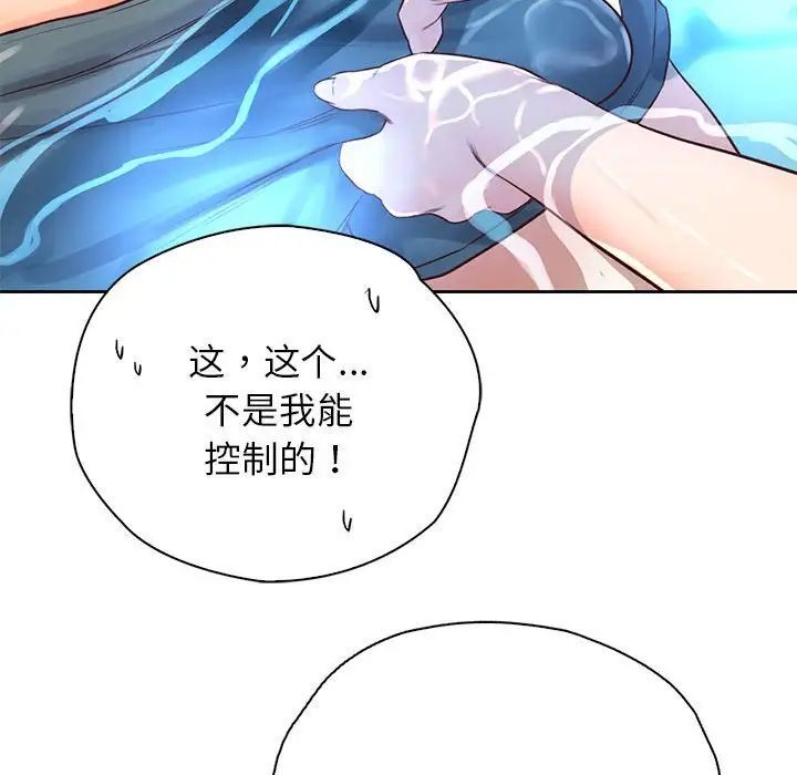第32话 - 第122.jpg页
