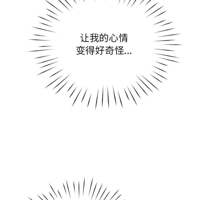 第32话 - 第134.jpg页