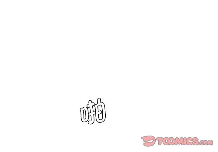 神秘香味研究室 第25话 第3页