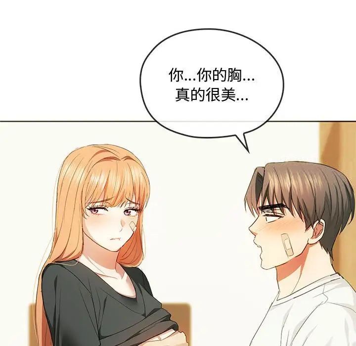 第20话 - 第65.jpg页
