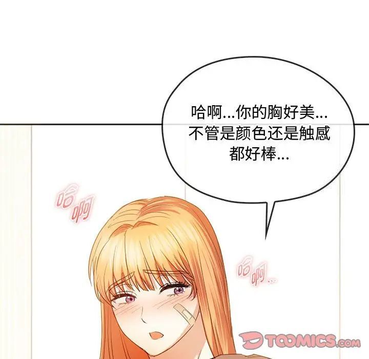 第20话 - 第75.jpg页