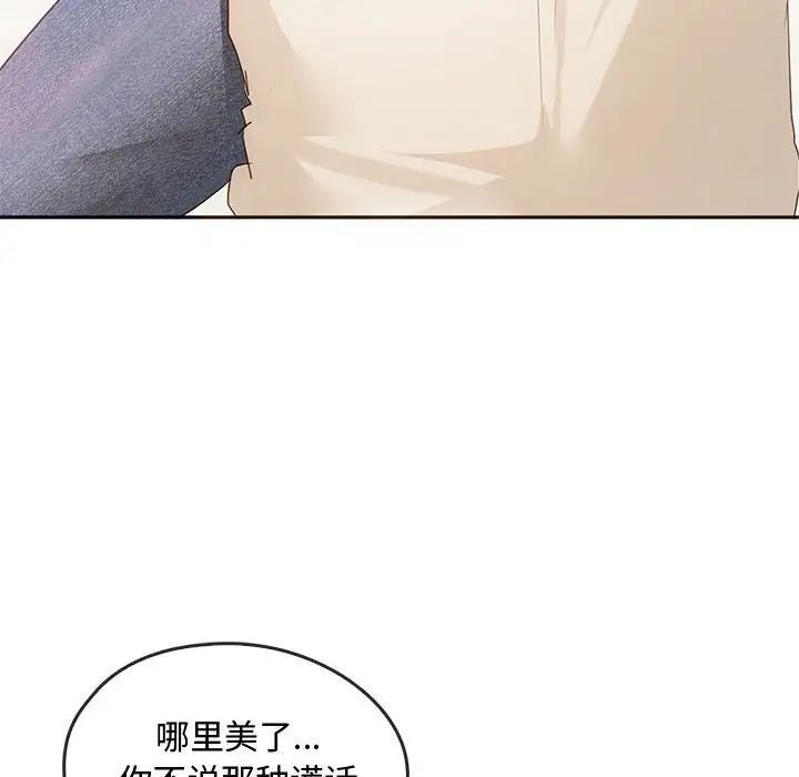 第20话 - 第77.jpg页