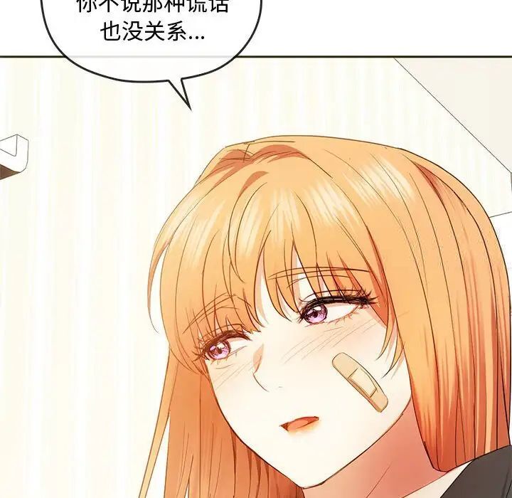 第20话 - 第78.jpg页