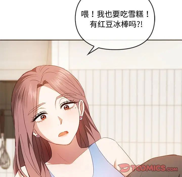第20话 - 第93.jpg页