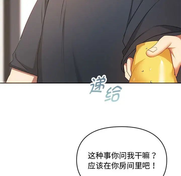 第20话 - 第97.jpg页