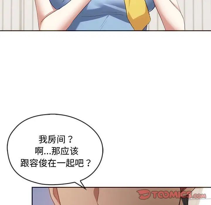 第20话 - 第99.jpg页