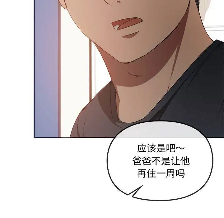 第20话 - 第100.jpg页