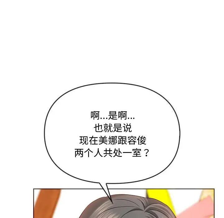 第20话 - 第101.jpg页