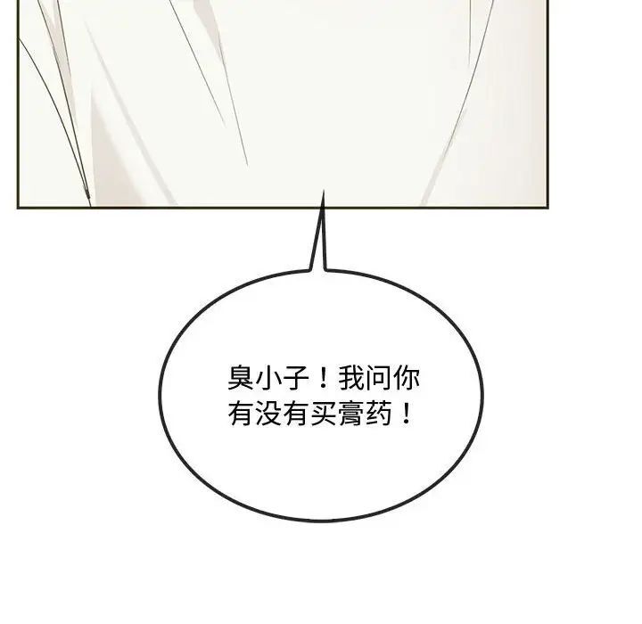 第20话 - 第110.jpg页