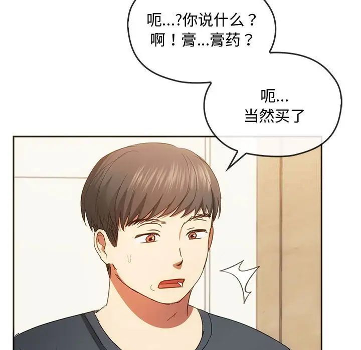 第20话 - 第113.jpg页