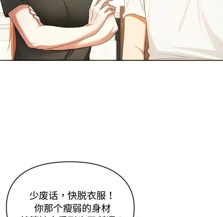第20话 - 第132.jpg页