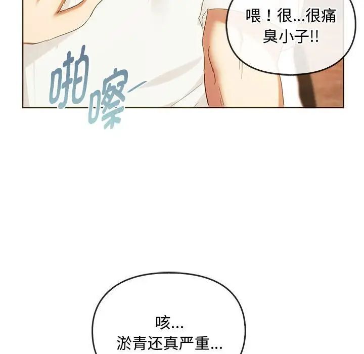 第20话 - 第134.jpg页
