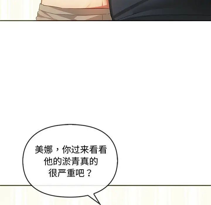第20话 - 第136.jpg页