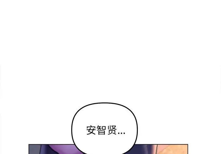 雙面人 第13话 第1页