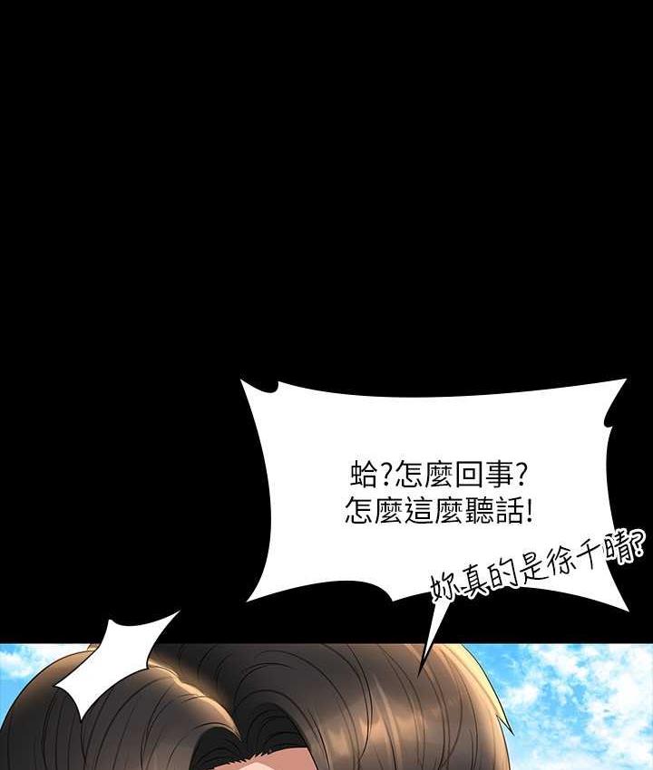 第120话-完全堕落的人妻NTR - 第1.jpg页