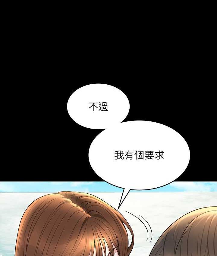 第120话-完全堕落的人妻NTR - 第3.jpg页