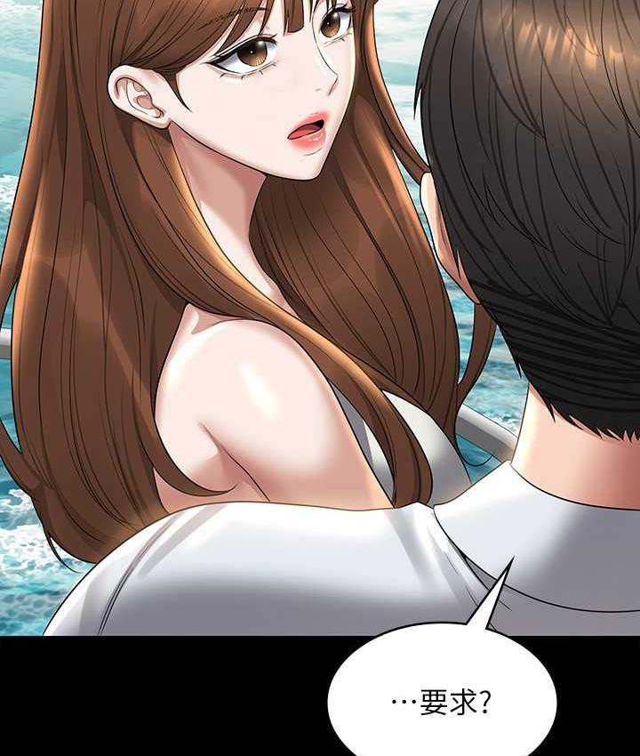 第120话-完全堕落的人妻NTR - 第4.jpg页