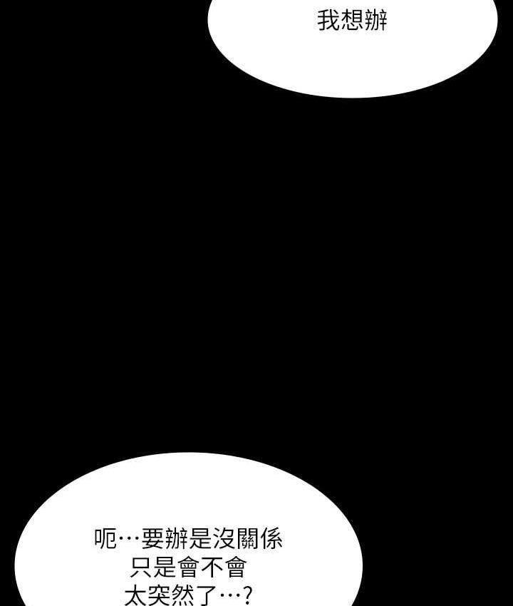 第120话-完全堕落的人妻NTR - 第12.jpg页
