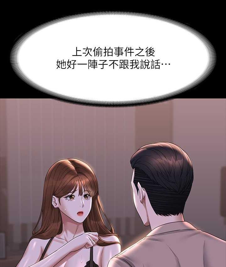 第120话-完全堕落的人妻NTR - 第17.jpg页
