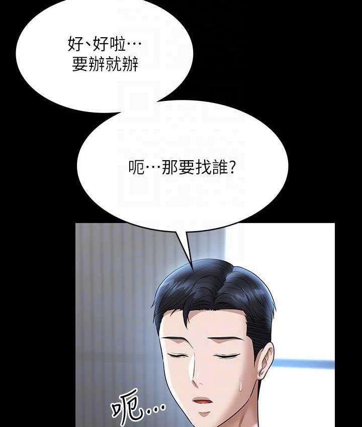 第120话-完全堕落的人妻NTR - 第20.jpg页