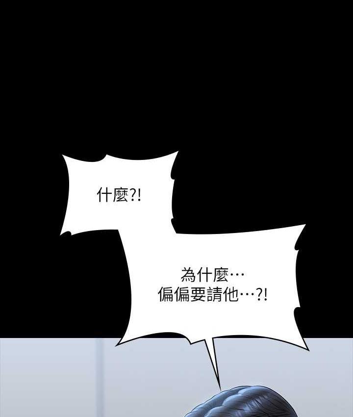 第120话-完全堕落的人妻NTR - 第23.jpg页
