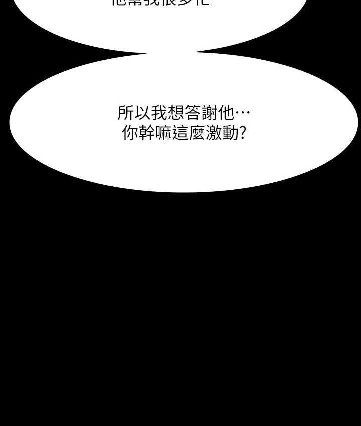 第120话-完全堕落的人妻NTR - 第25.jpg页