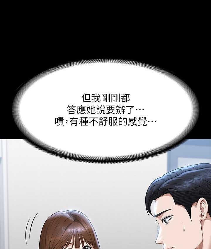 第120话-完全堕落的人妻NTR - 第28.jpg页