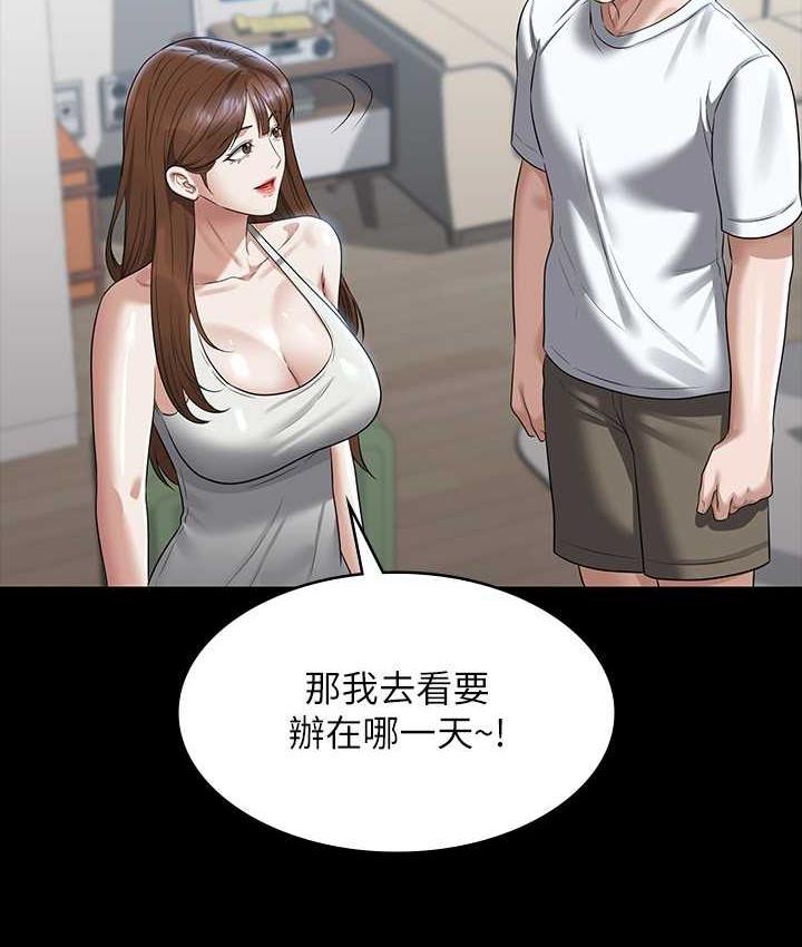 第120话-完全堕落的人妻NTR - 第31.jpg页
