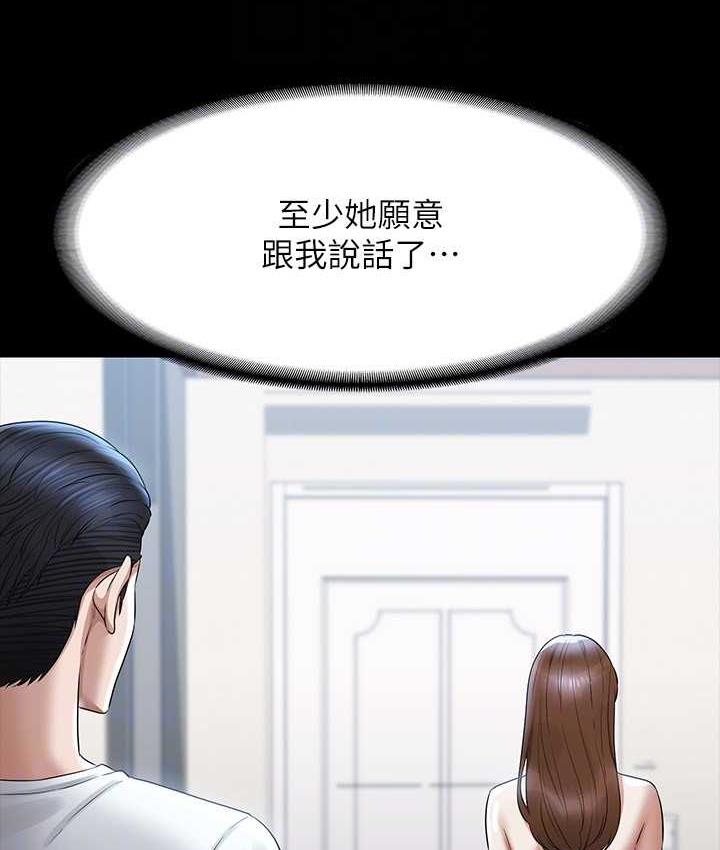 第120话-完全堕落的人妻NTR - 第40.jpg页