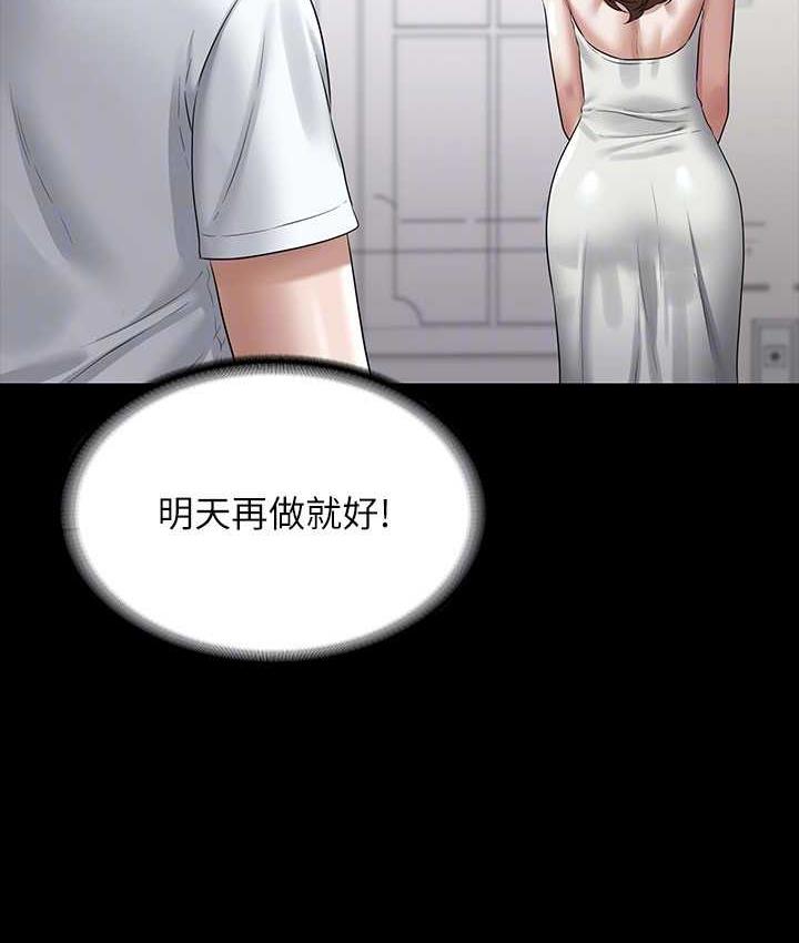 第120话-完全堕落的人妻NTR - 第41.jpg页
