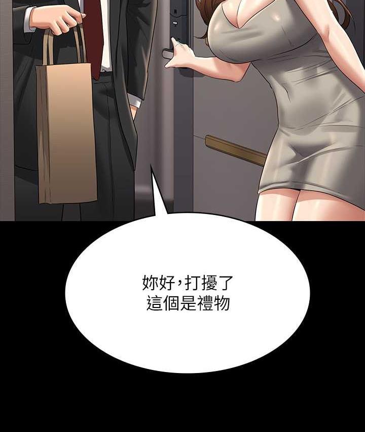 第120话-完全堕落的人妻NTR - 第48.jpg页