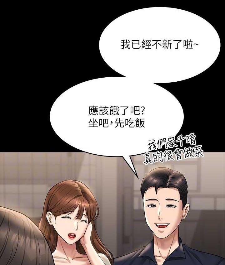 第120话-完全堕落的人妻NTR - 第56.jpg页