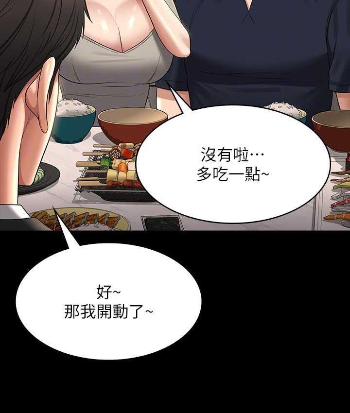 第120话-完全堕落的人妻NTR - 第57.jpg页