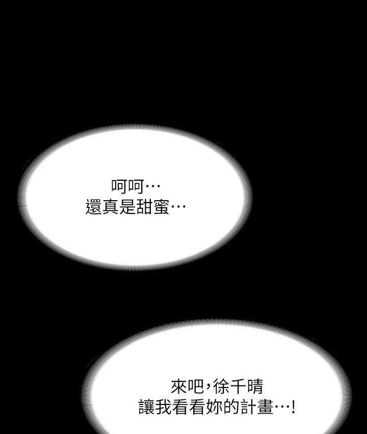 第120话-完全堕落的人妻NTR - 第58.jpg页