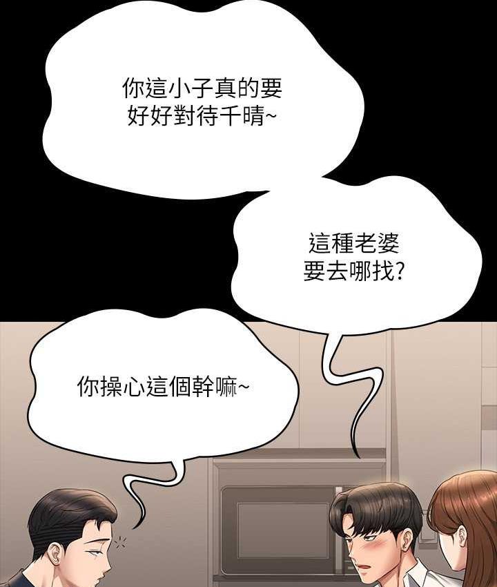 第120话-完全堕落的人妻NTR - 第62.jpg页