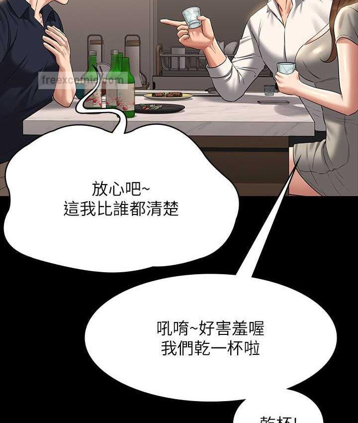 第120话-完全堕落的人妻NTR - 第63.jpg页