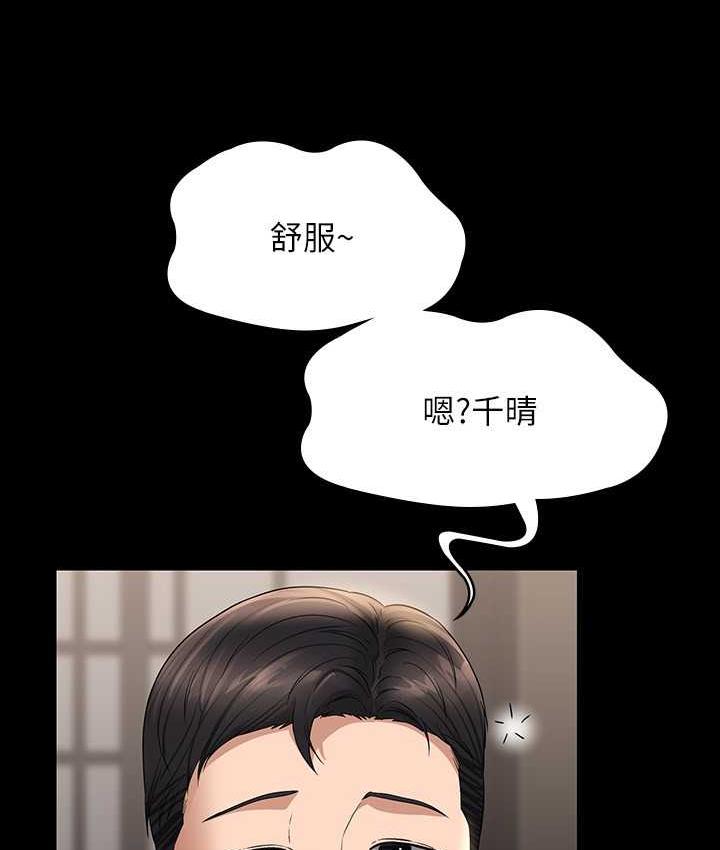 第120话-完全堕落的人妻NTR - 第66.jpg页