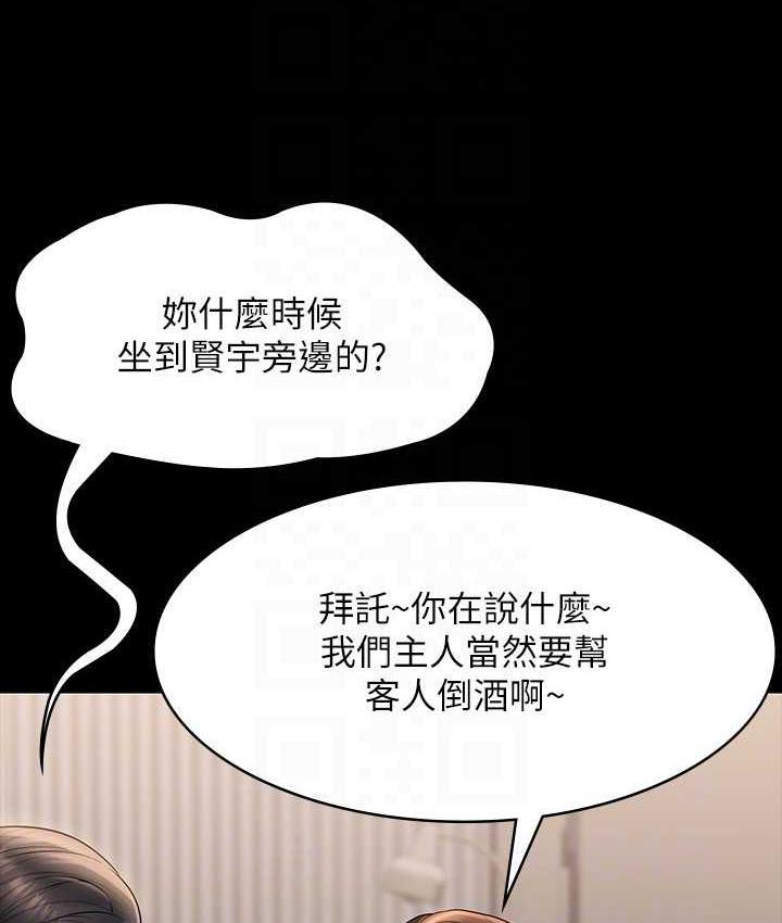 第120话-完全堕落的人妻NTR - 第68.jpg页
