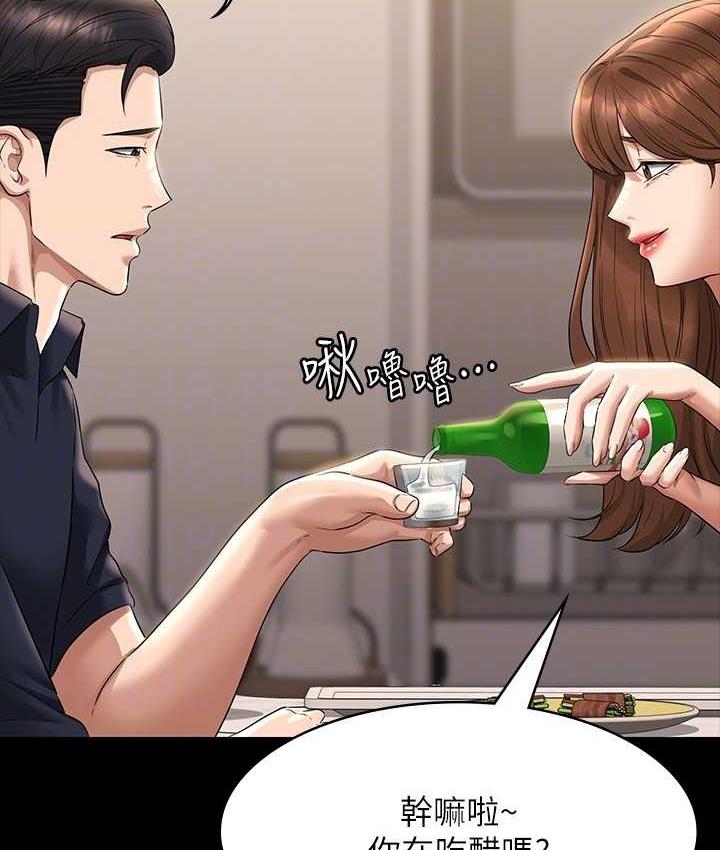 第120话-完全堕落的人妻NTR - 第71.jpg页