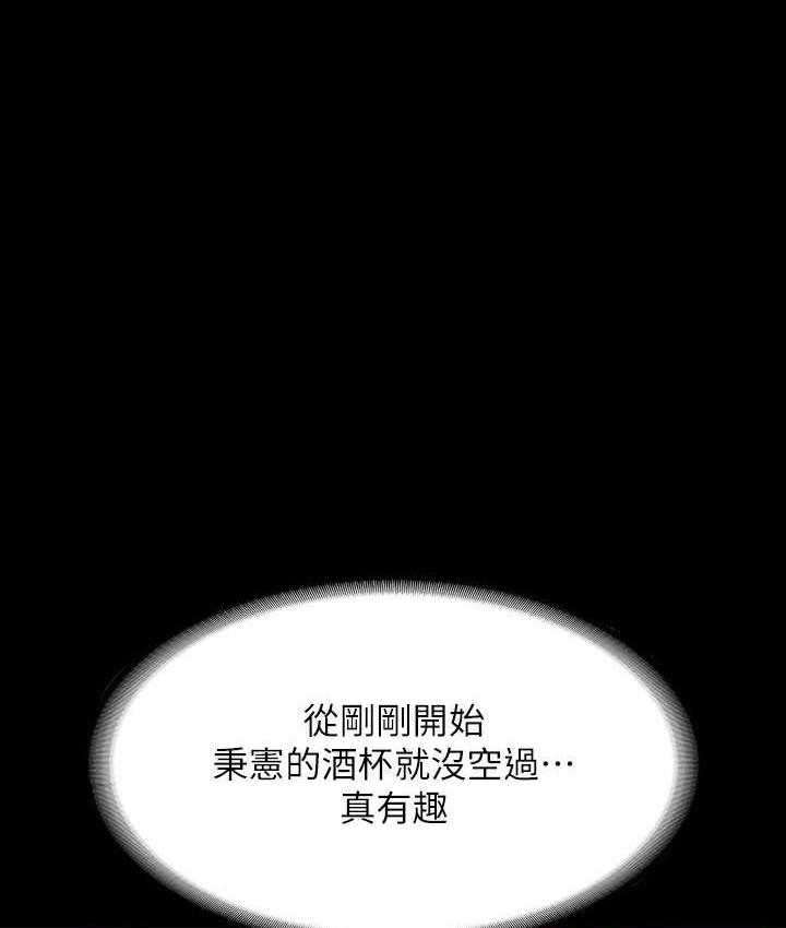 第120话-完全堕落的人妻NTR - 第75.jpg页